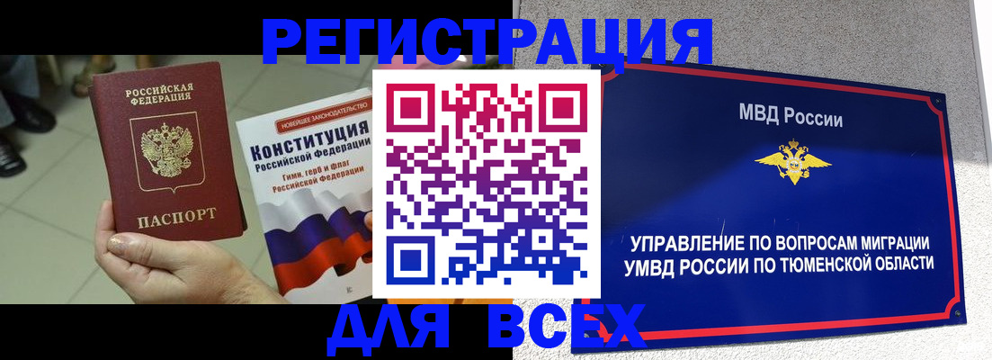 временная прописка в Вихоревке