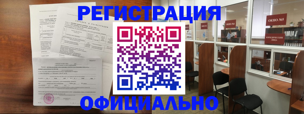 прописка в квартире в Вихоревке