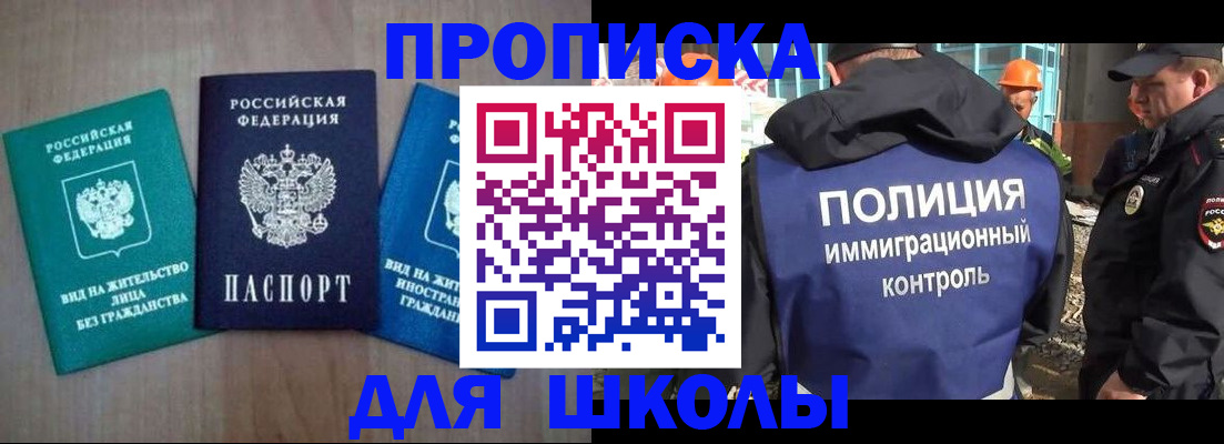 прописка иностранных граждан в Вихоревке