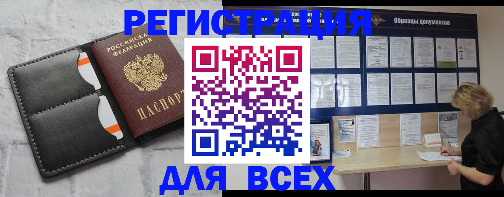 прописка гарантия в Вихоревке