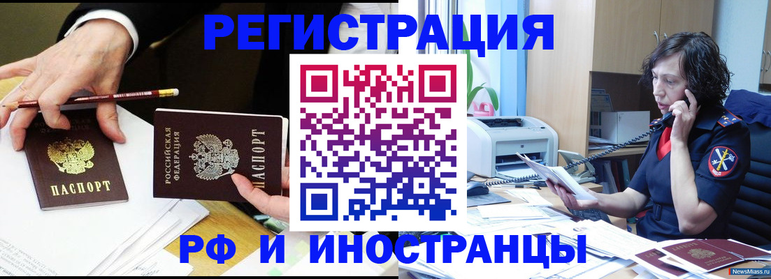 временная регистрация недорого в Вихоревке